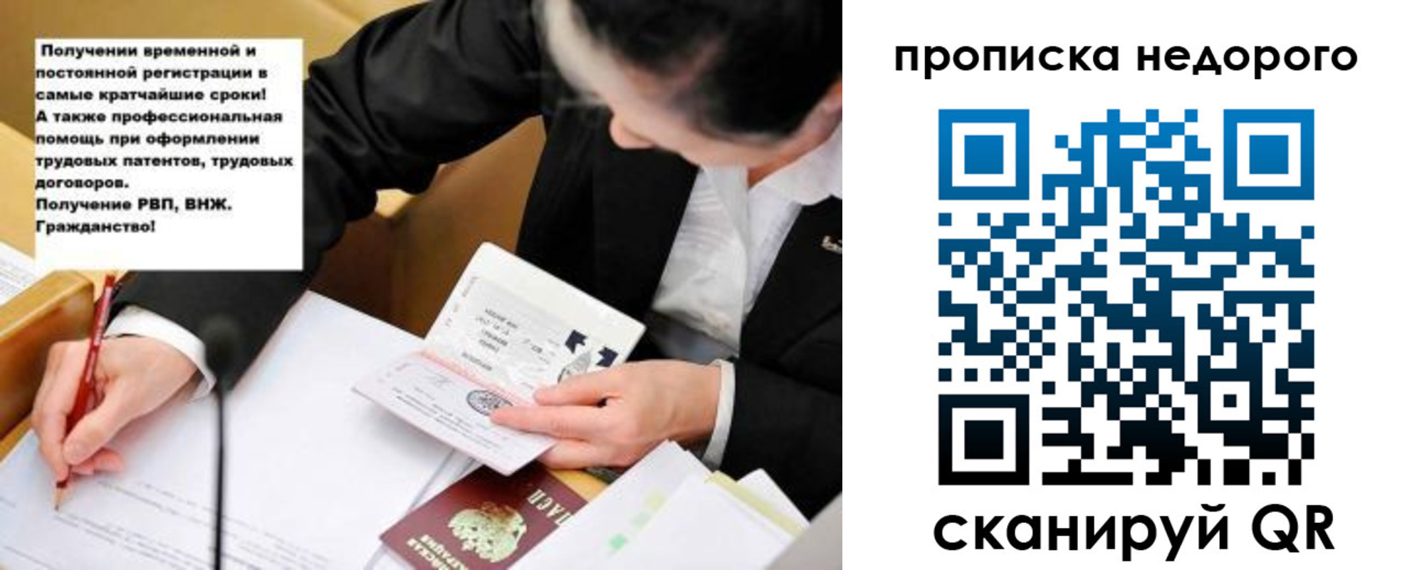 прописка для кредита в Дербенте