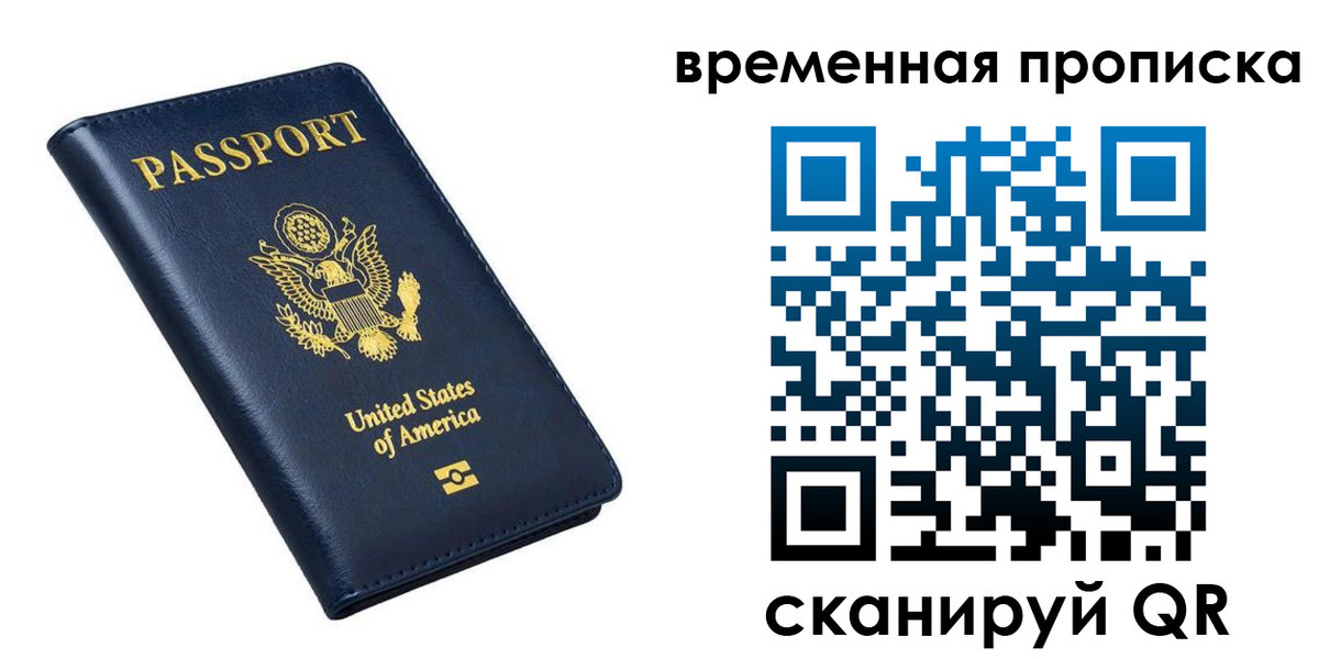 временная регистрация гарантия в Дербенте