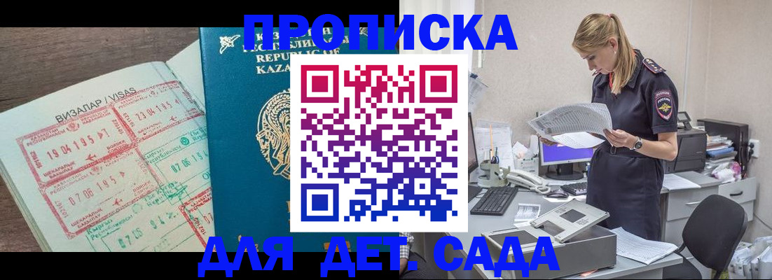 прописка законно в Дербенте