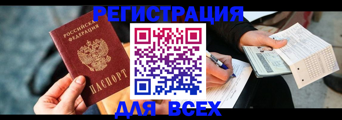 регистрация для школы в Дербенте