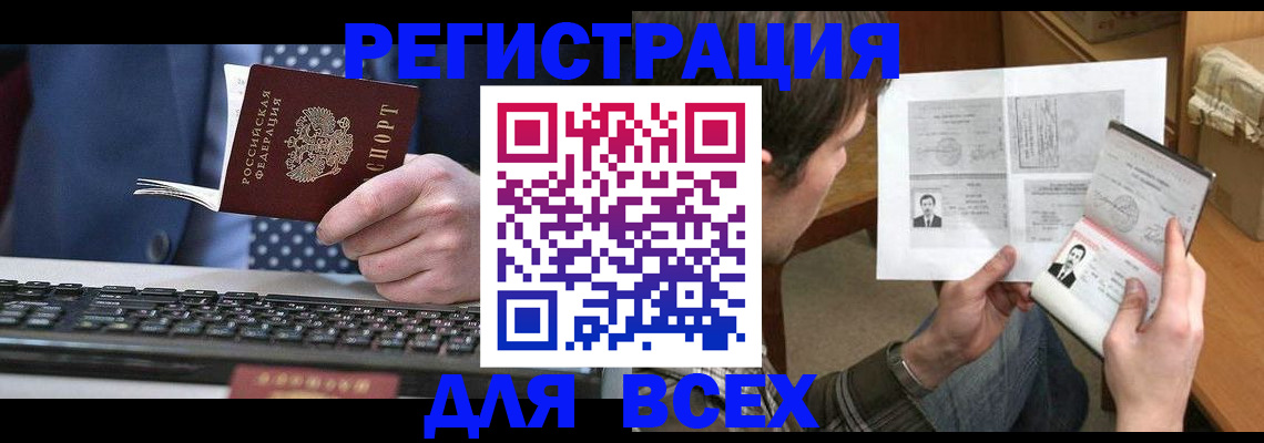 временная регистрация 2025 в Дербенте