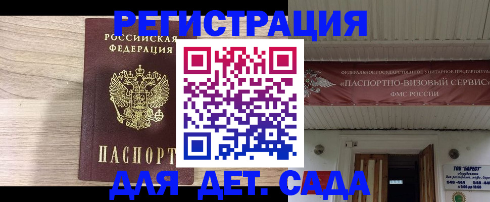 временная регистрация поиск в Дербенте